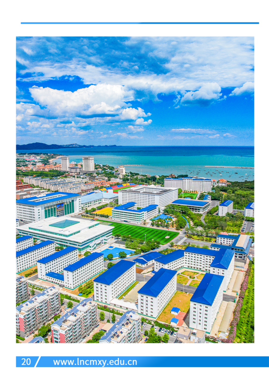 遼寧財貿學院－2024年專業(yè)設置