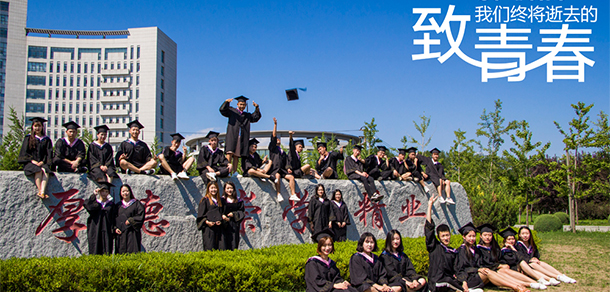 我的大學-大學志