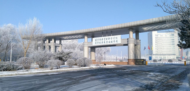 我的大學-大學志