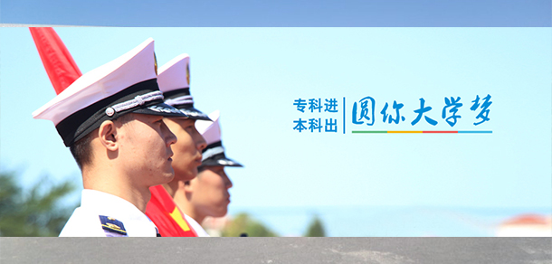 大連航運(yùn)職業(yè)技術(shù)學(xué)院