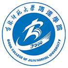 吉林師范大學(xué)博達(dá)學(xué)院-?;? /></div>
<div id=