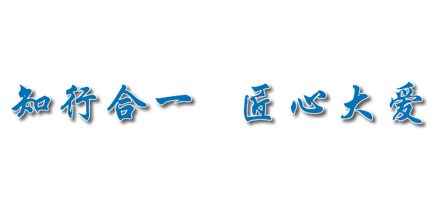 我的大學(xué)-大學(xué)志