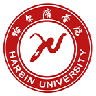 哈爾濱學(xué)院-?；? /></div>
                        <div   id=