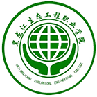 黑龍江生態(tài)工程職業(yè)學(xué)院-?；? /></div>
                        <div   id=