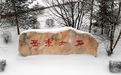 黑龍江農(nóng)業(yè)職業(yè)技術(shù)學院 - 我的大學