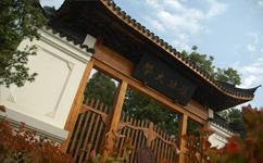 復(fù)旦大學(xué)