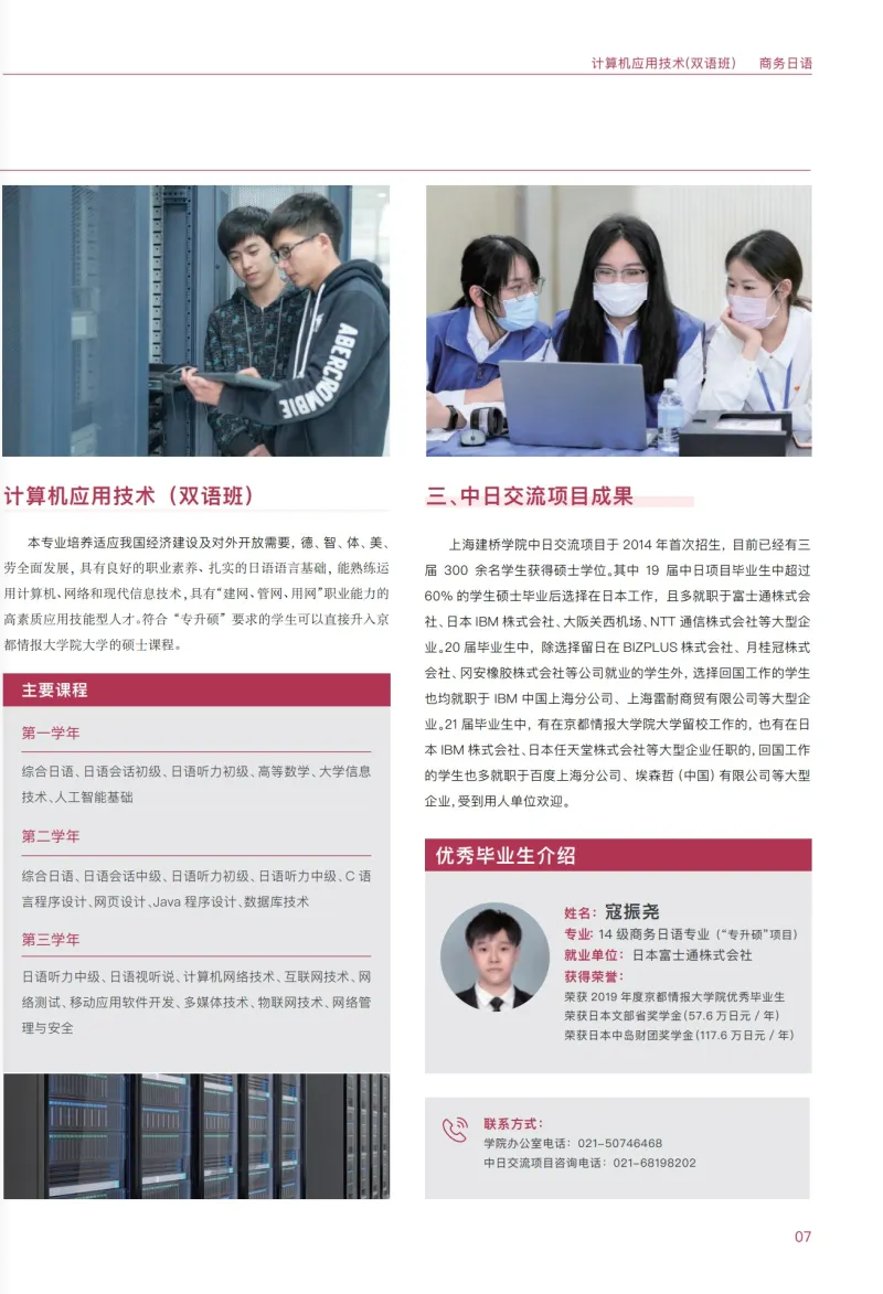上海建橋?qū)W院2023專科依法自主招生報(bào)考指南