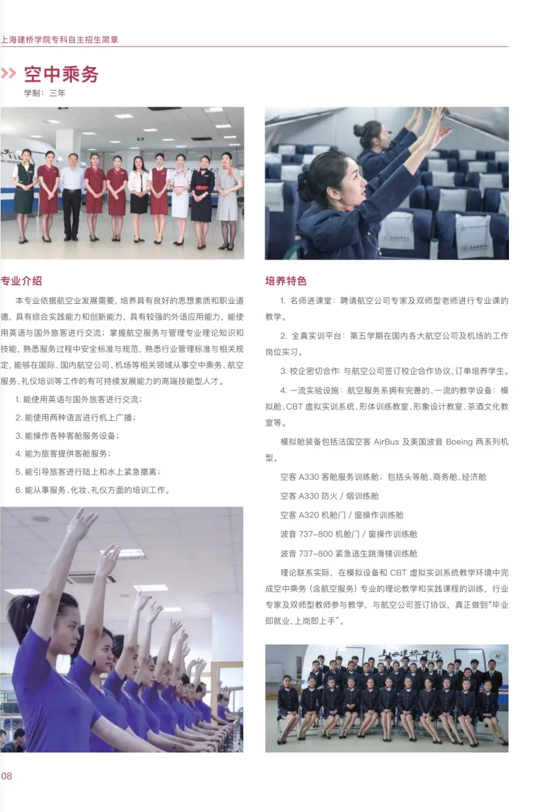 上海建橋?qū)W院2023?？埔婪ㄗ灾髡猩鷪?bào)考指南