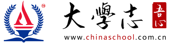 大學(xué)高校 - 招生簡(jiǎn)章 · 招生計(jì)劃 · 招生分?jǐn)?shù) - 高考志愿，大學(xué)招生，線(xiàn)上咨詢(xún)答疑